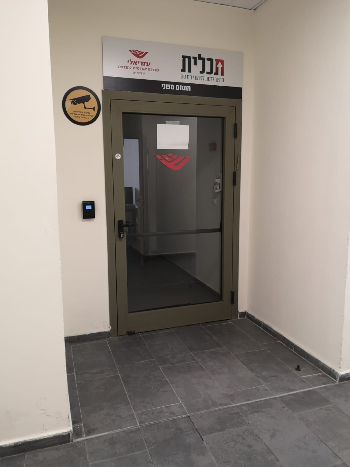 משרד לעסק הבא שלכם בהר חוצבים, ירושלים — תמונה 4