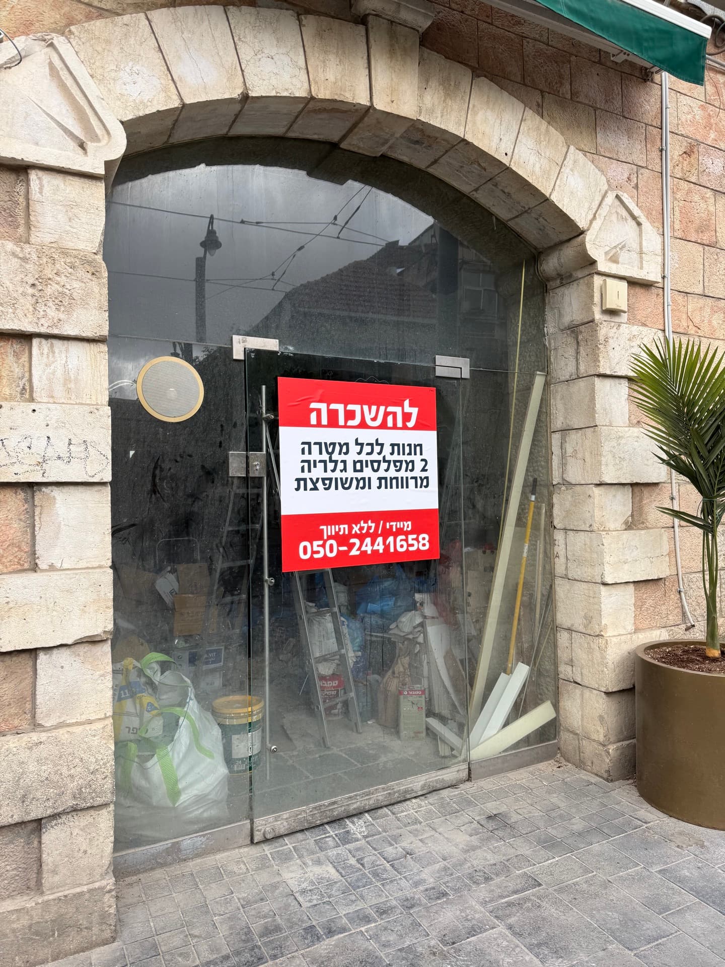 Retail shop for your next commercial opportunity in City Center, Jerusalem
